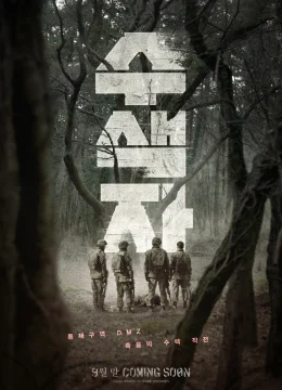 Xem Phim The Recon Vietsub HD Online