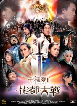 Xem Phim The Twins Effect II Vietsub HD Online