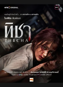Xem Phim Thicha Tái Sinh Vietsub HD Online