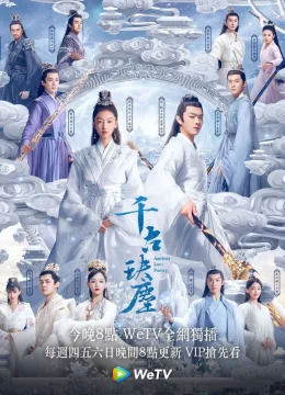 Thiên Cổ Quyết Trần