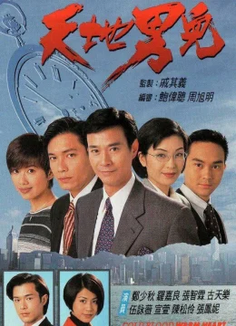 Xem Phim Thiên Địa Nam Nhi Vietsub HD Online