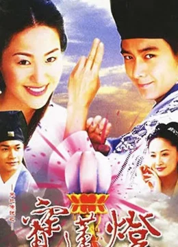 Xem Phim Thiên Địa Truyền Thuyết Bảo Liên Đăng Vietsub HD Online