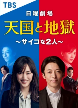 Xem Phim Thiên Đường Và Địa Ngục: Hoán Đổi Linh Hồn Vietsub HD Online