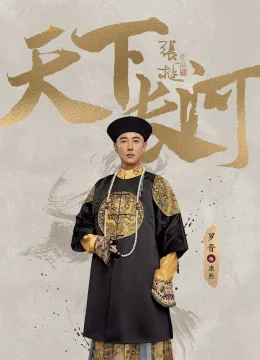 Xem Phim Thiên Hạ Trường Hà Vietsub HD Online