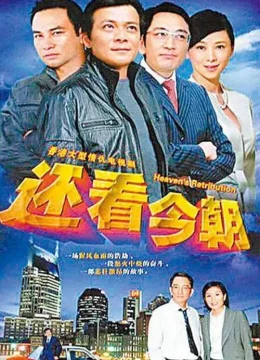 Xem Phim Thiên La Địa Võng (1990) Vietsub HD Online