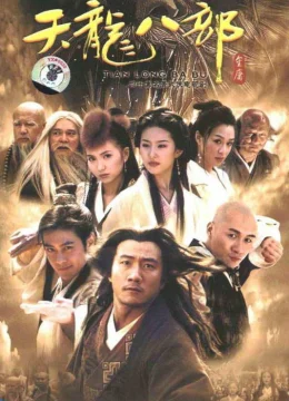 Xem Phim Thiên Long Bát Bộ (2003) Vietsub HD Online