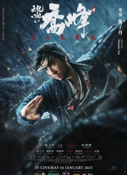 Xem Phim Thiên Long Bát Bộ Kiều Phong Truyện Vietsub HD Online