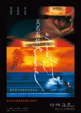 Xem Phim Thiên Nhược Hữu Tình I Vietsub HD Online