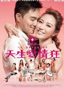 Thiên Sinh Ái Tình Cuồng