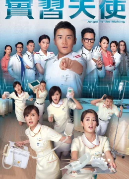 Thiên Sứ Tập Sự