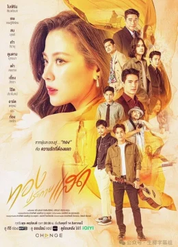 Xem Phim Thiên Sứ Tội Lỗi Vietsub HD Online