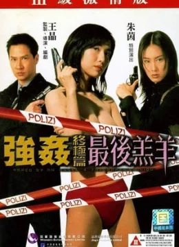 Xem Phim Thiền Thần Sa Đọa 4 – Tập Đoàn Yêu Râu Xanh Vietsub HD Online