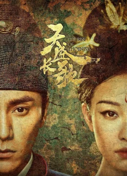 Thiên Thịnh Trường Ca