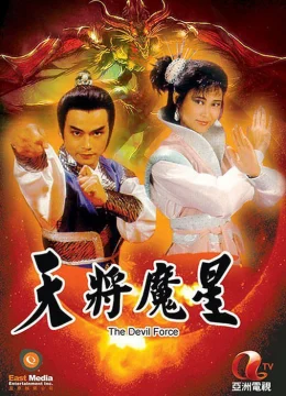 Thiên Tướng Ma Tinh