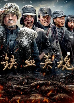 Thiết Huyết Anh Hồn