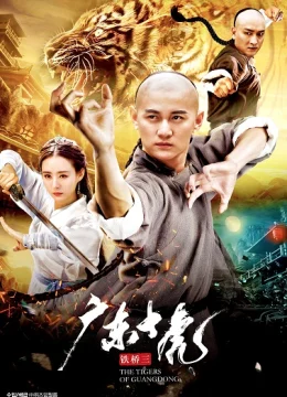 Xem Phim Thiết Kiều Tam Quảng Đông Thập Hổ Vietsub HD Online