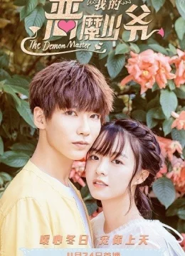 Thiếu Gia Ác Ma Đừng Hôn Tôi (Phần 3)