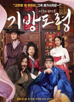 Thiếu Gia Kỹ Phường