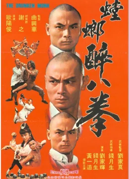 Thiếu lâm tam thập lục phòng