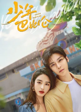 Thiếu Niên Babylon