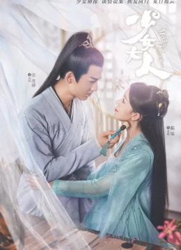 Thiếu Nữ Đại Nhân