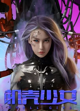 Thiếu Nữ Người Máy