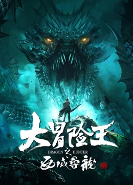 Thợ Săn Rồng Tây Vực