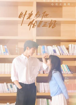 Thời Gian Và Anh, Vừa Hay Đúng Lúc