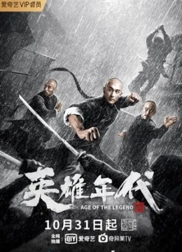 Thời Kỳ Anh Hùng Cửu Long Bí Thược