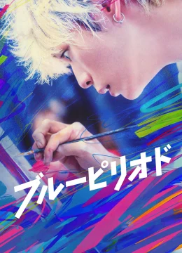 Xem Phim Thời Kỳ Xanh Vietsub HD Online