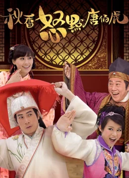 Xem Phim Thu Hương và Đường Bá Hổ Vietsub HD Online