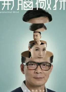 Thủ Phạm Bí Ẩn