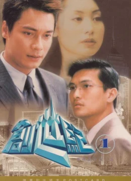 Thử Thách Nghiệt Ngã (Phần 1)