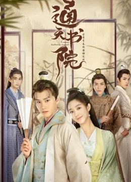 Thư Viện Thông Thiên