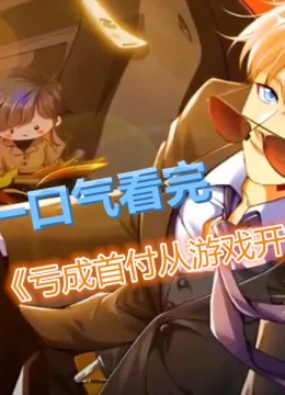 Thua Lỗ Thành Thủ Phủ Từ Trò Chơi