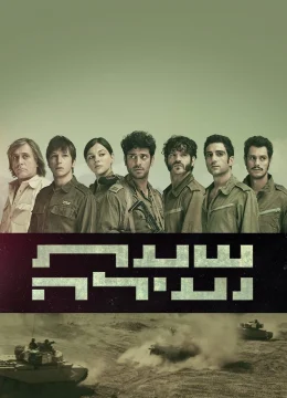 Xem Phim Thung Lũng Nước Mắt Vietsub HD Online