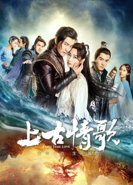 Xem Phim Thượng Cổ Tình Ca Vietsub HD Online