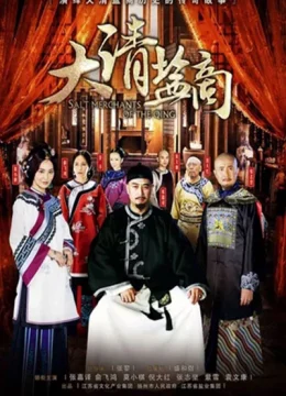 Thương Gia Kỳ Tài