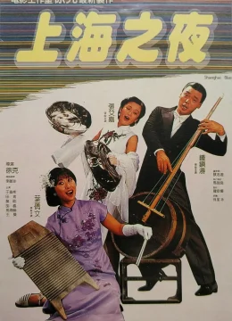 Thượng Hải Chi Dạ