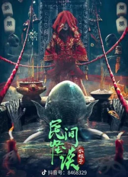 Xem Phim Thủy Hầu Tử Vietsub HD Online