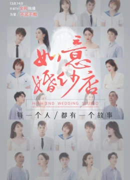 Xem Phim Tiệm Áo Cưới Như Ý Vietsub HD Online