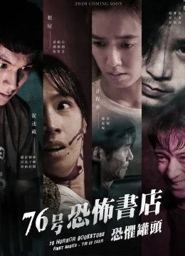 Tiệm Sách Kinh Dị Số 76