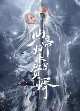 Xem Phim Tiên Đế Trở Về Làm Con Rể Vietsub HD Online