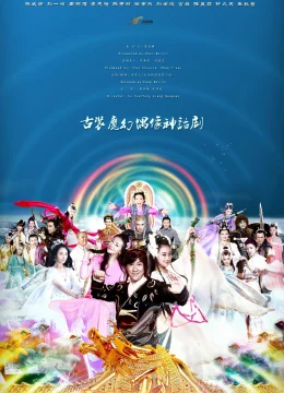 Tiên Kiếm – Phần 2