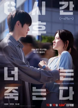 Tiên Tri Tử Thần