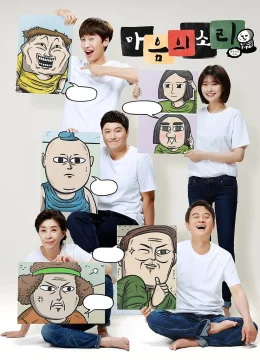 Tiếng Gọi Con Tim