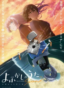 Xem Phim Tiếng Gọi Của Màn Đêm (Phần 2) Vietsub HD Online