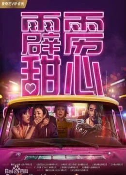 Xem Phim Tiếng Sét Ngọt Ngào Vietsub HD Online