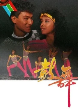 Tiếng Trống Vũ Điệu