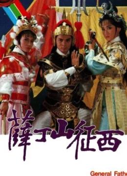 Xem Phim Tiết Đình San Và Phạm Lê Hoa Vietsub HD Online